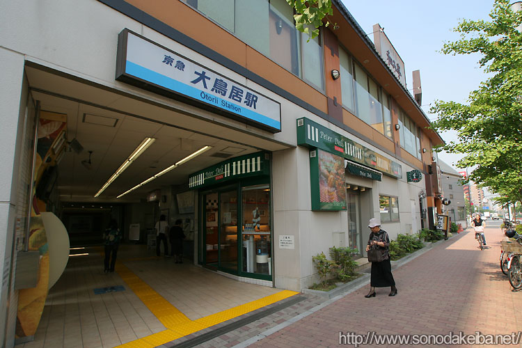 大鳥居駅